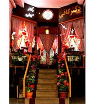 برگزاری دورهمی ها